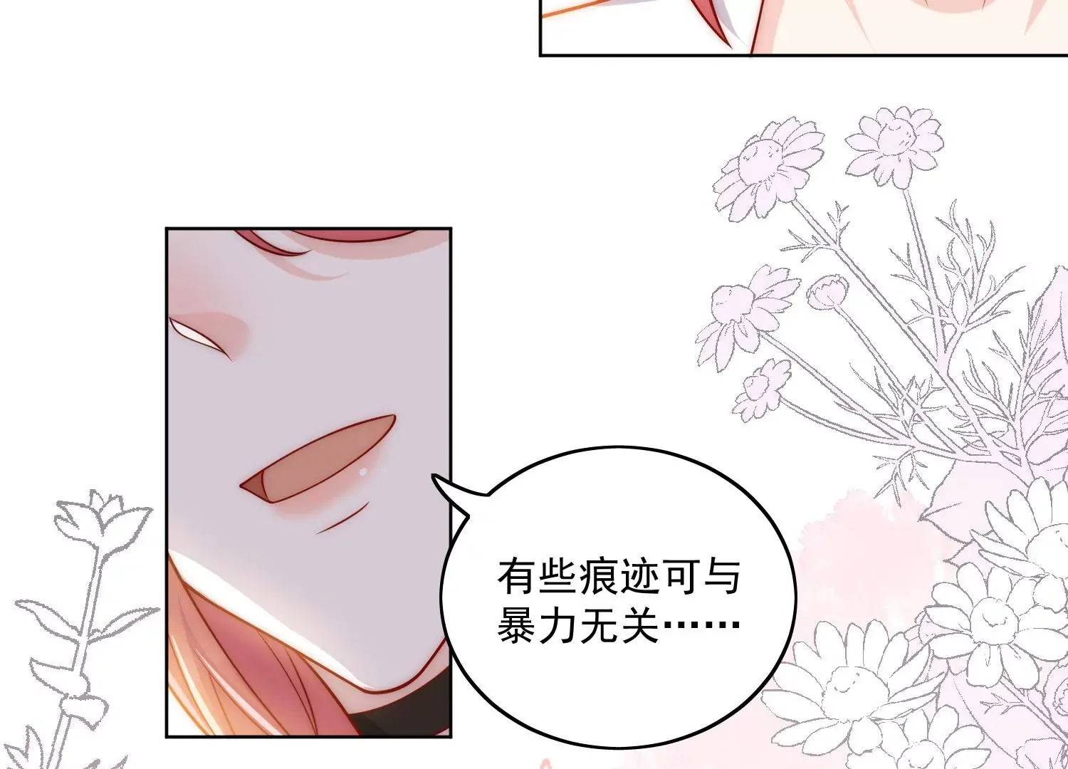 第4话旧情人上门63