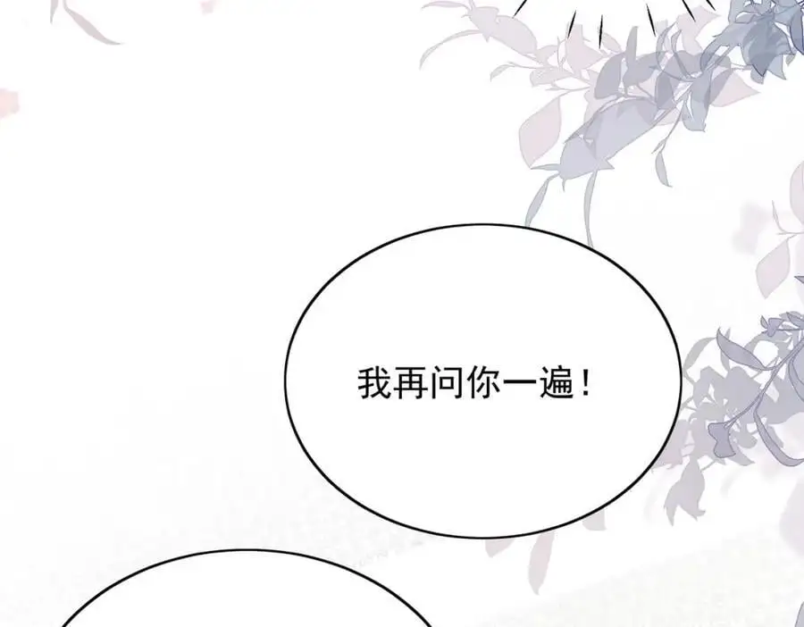 第55话我只喜欢你19