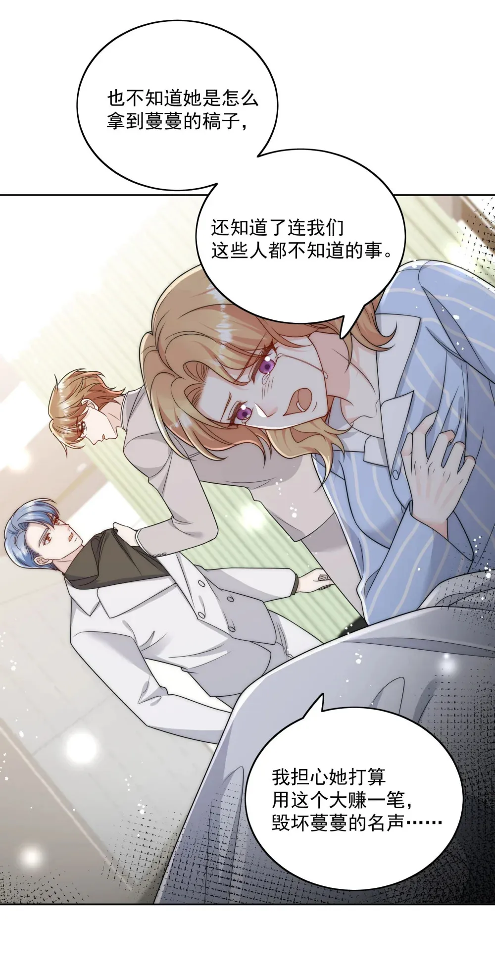 第73话 该道歉的人是你10
