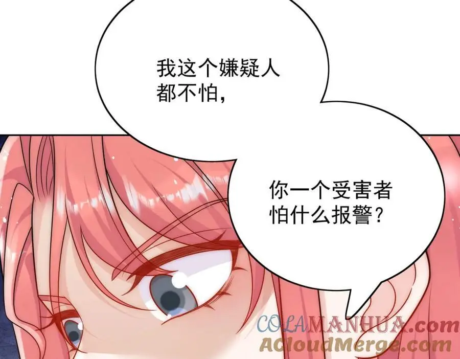 第56话谁在说谎33