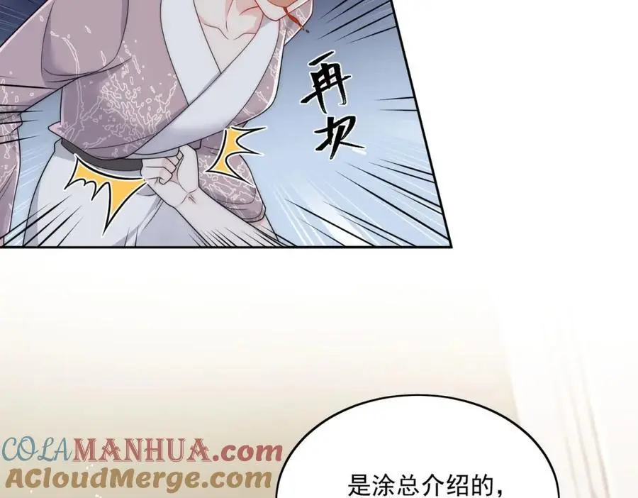 第52话小弟办事陆姐放心39