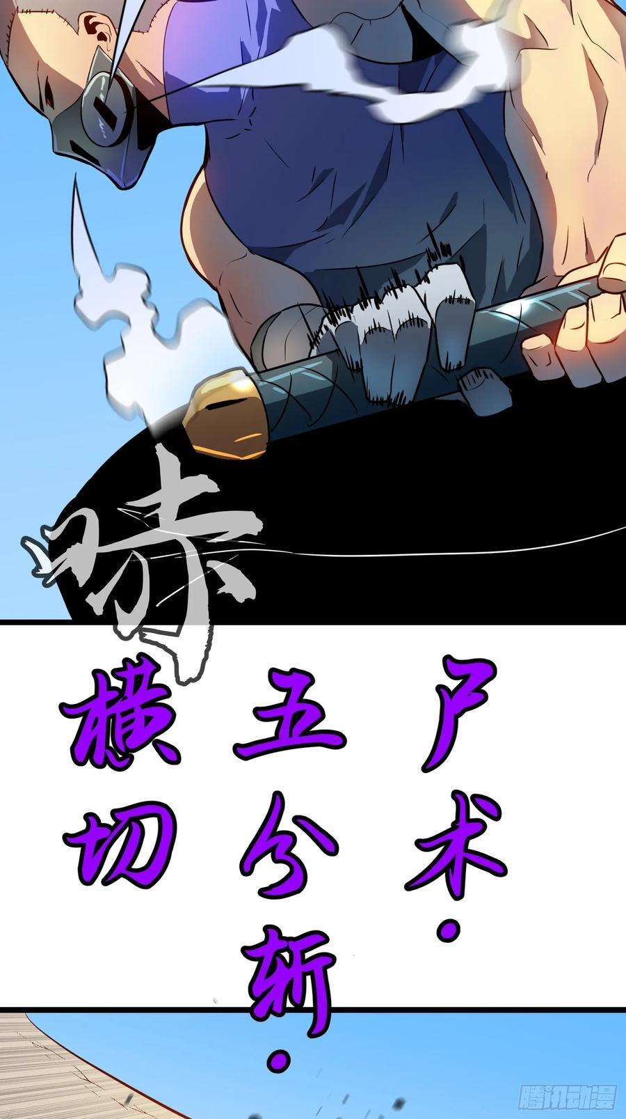 第17话 城北尸傀17