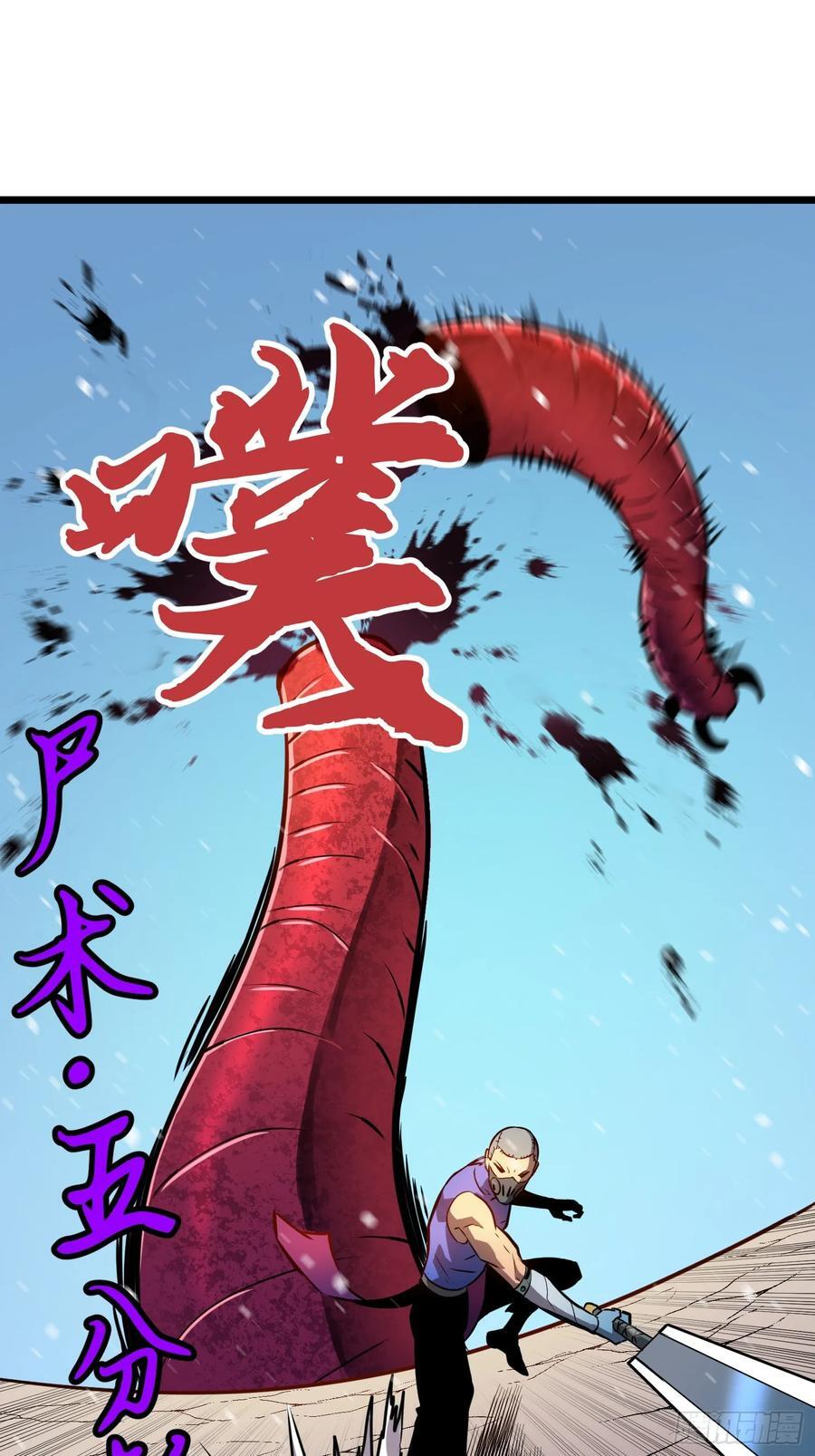 第17话 城北尸傀11