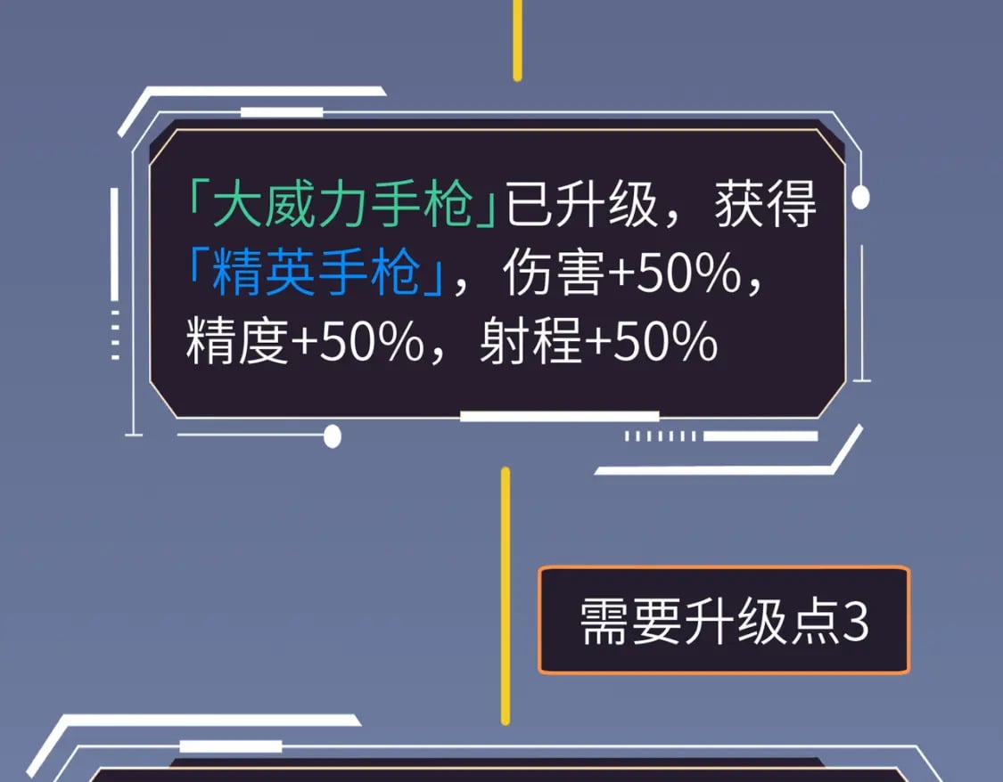 第3话 结仇方家105