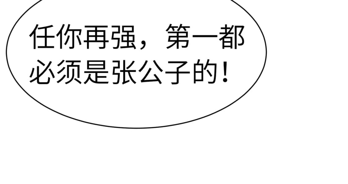 第12话 新人的第一场考试87