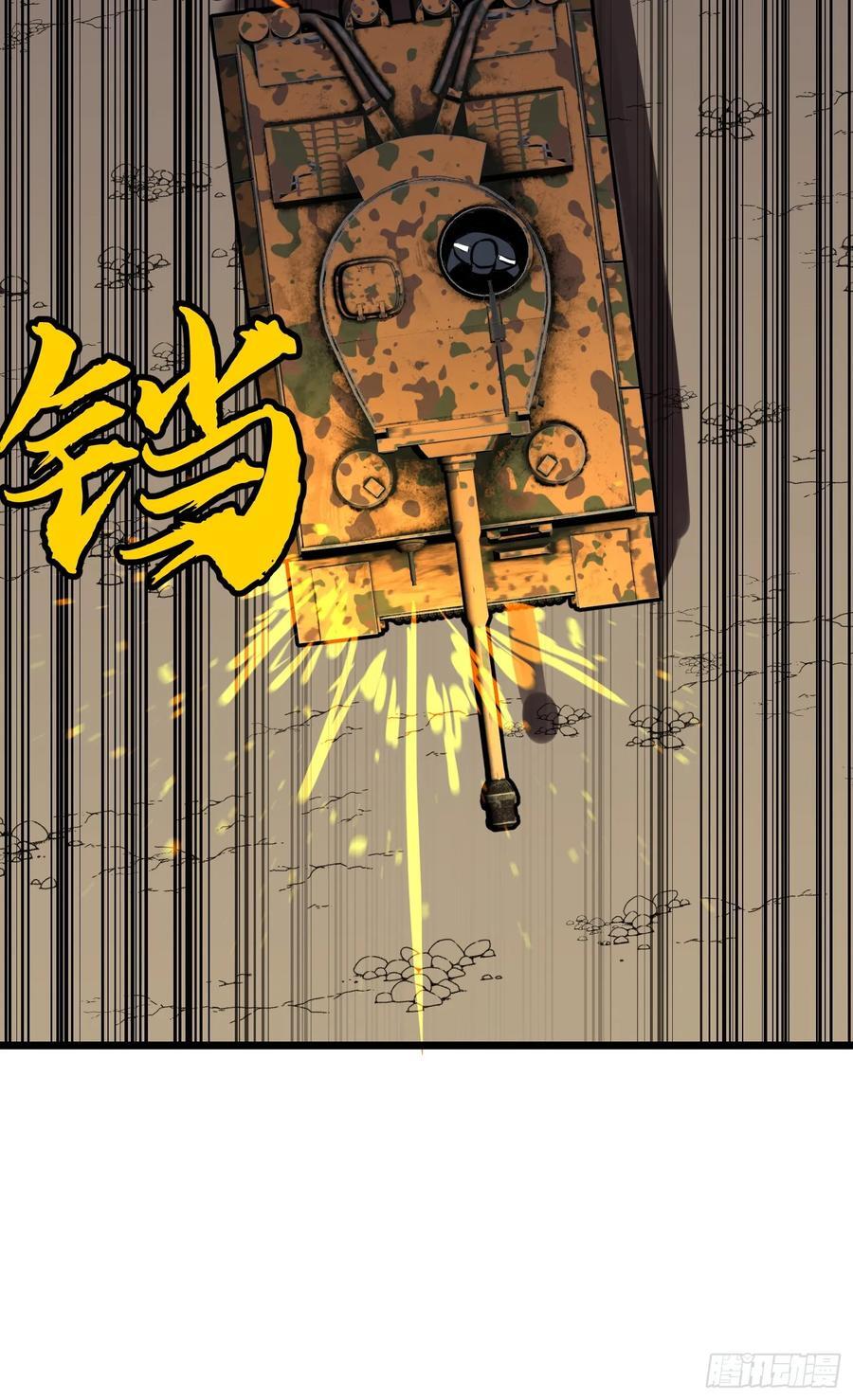 第27话 坦克大战47
