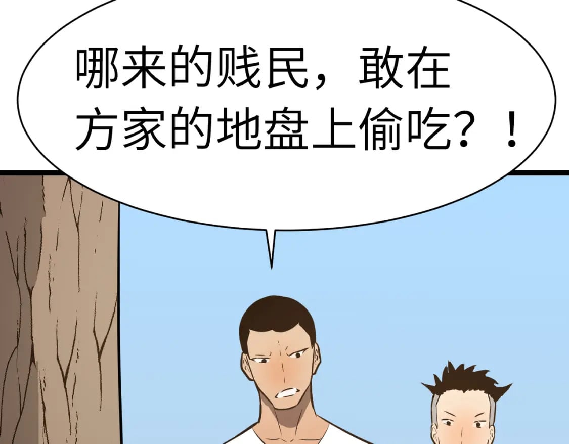 第2话 用业火烧尽罪恶74