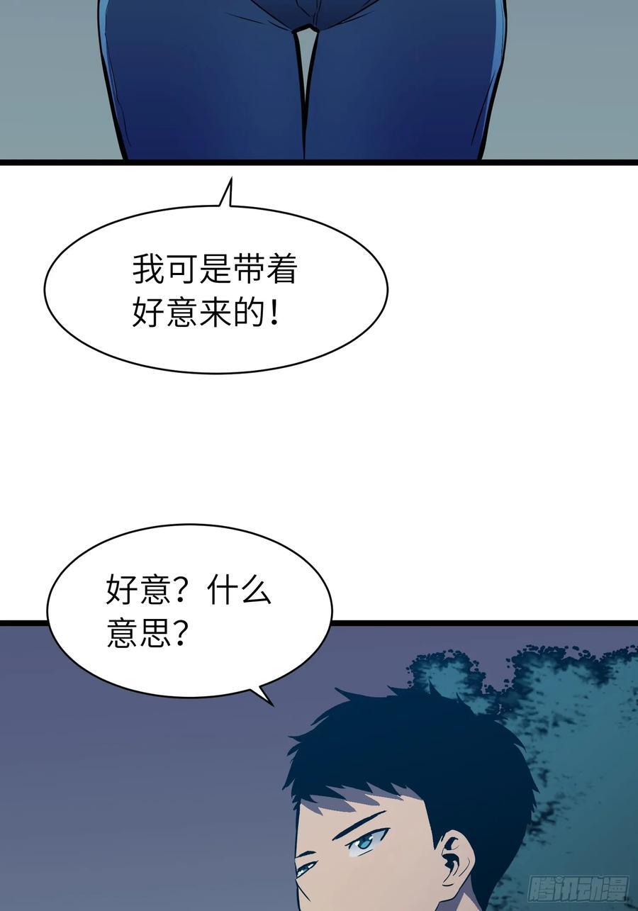 第15话 解锁小弟35