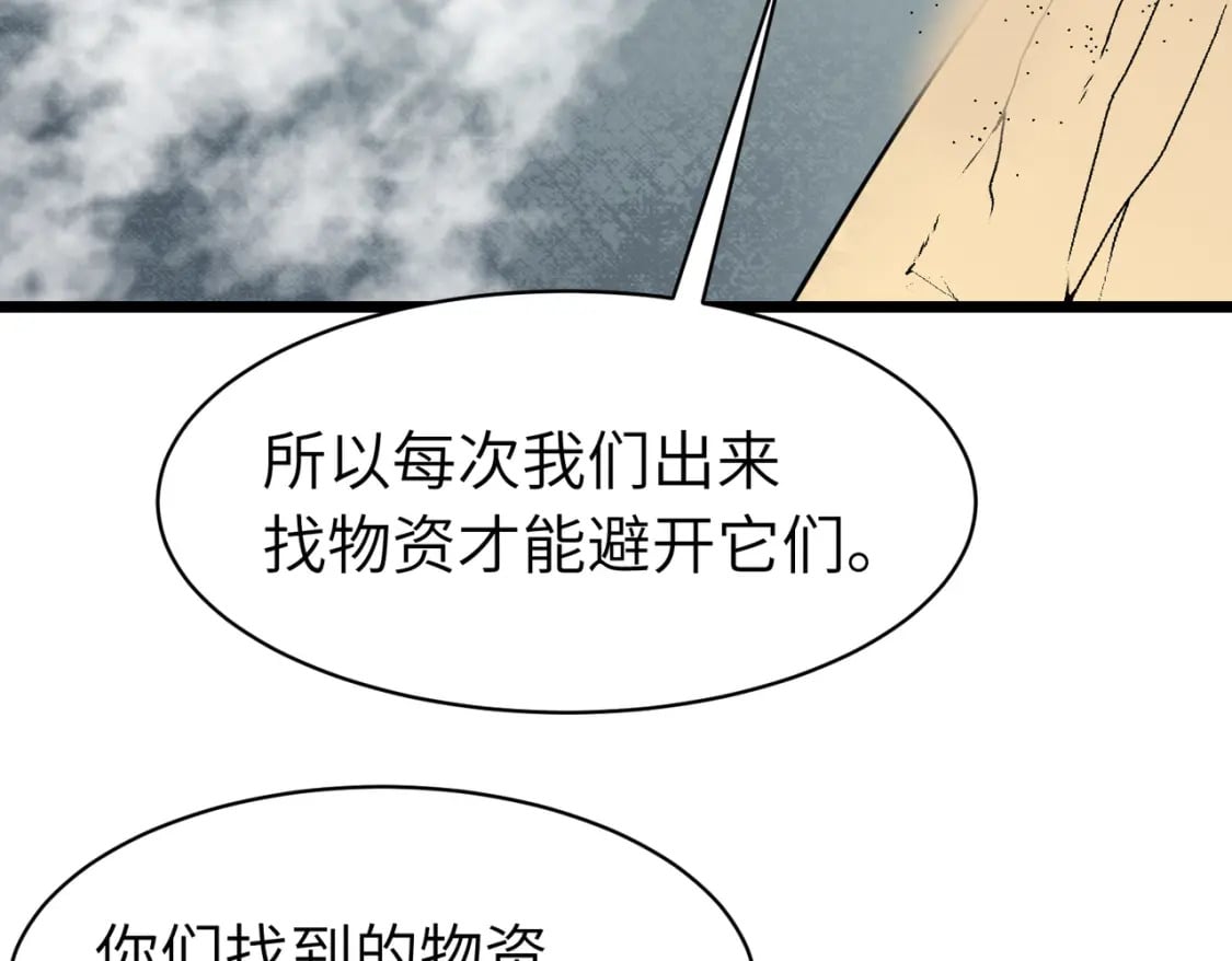 第6话 给的出去拿的回来99