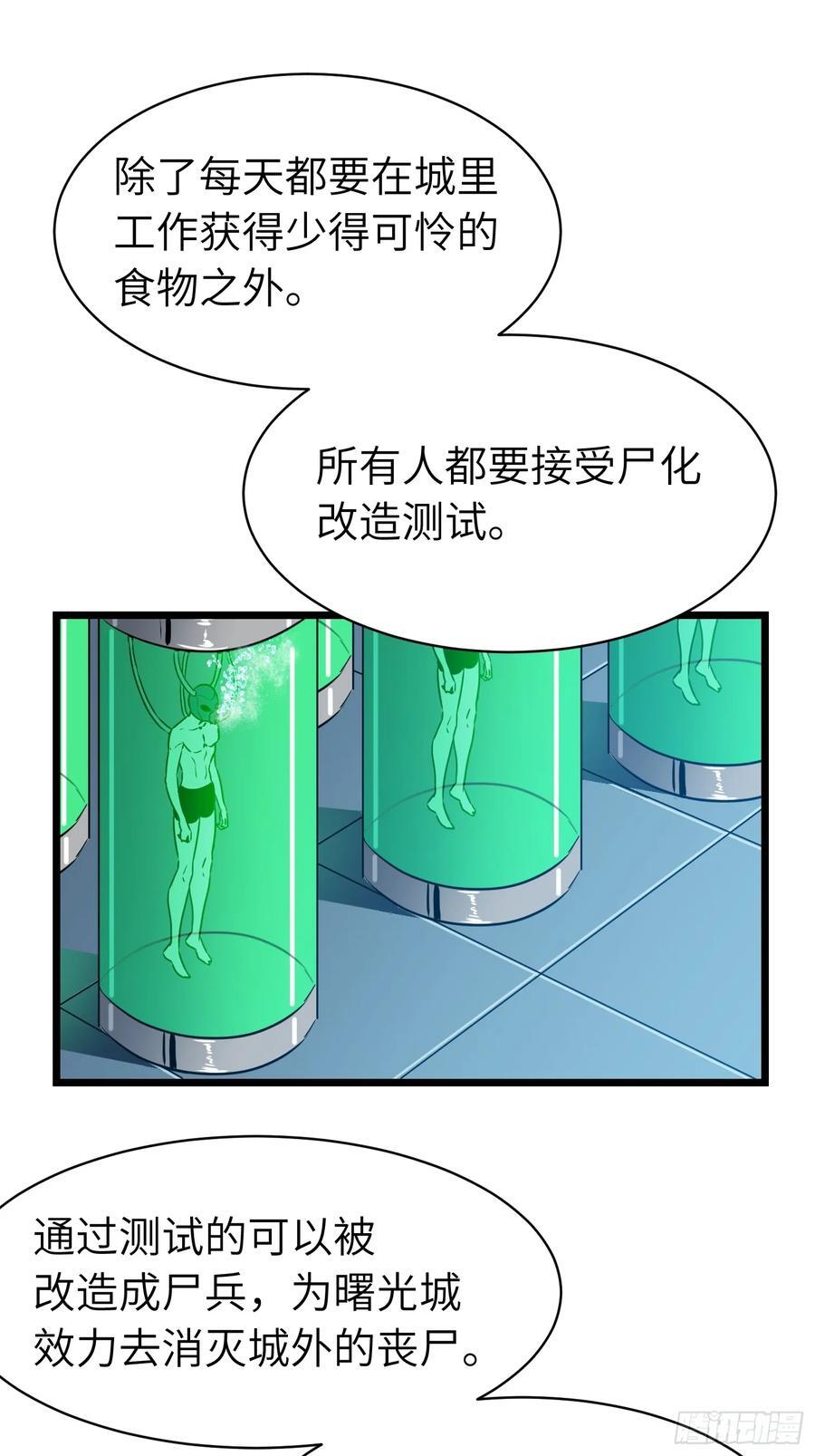 第16话 旧仇和希望5