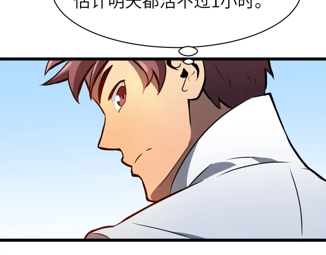 第11话 顺利？打入敌人内部153