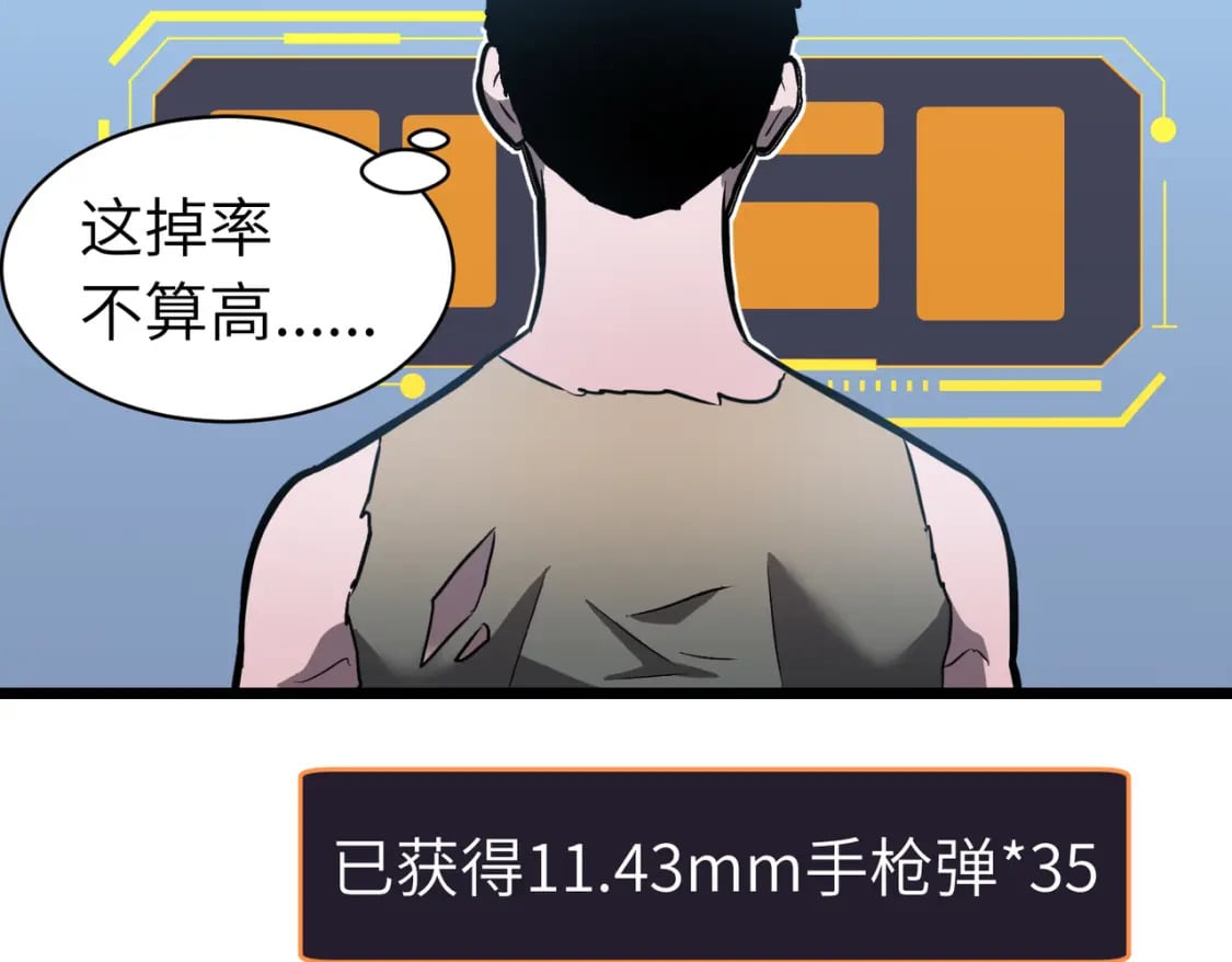 第3话 结仇方家82