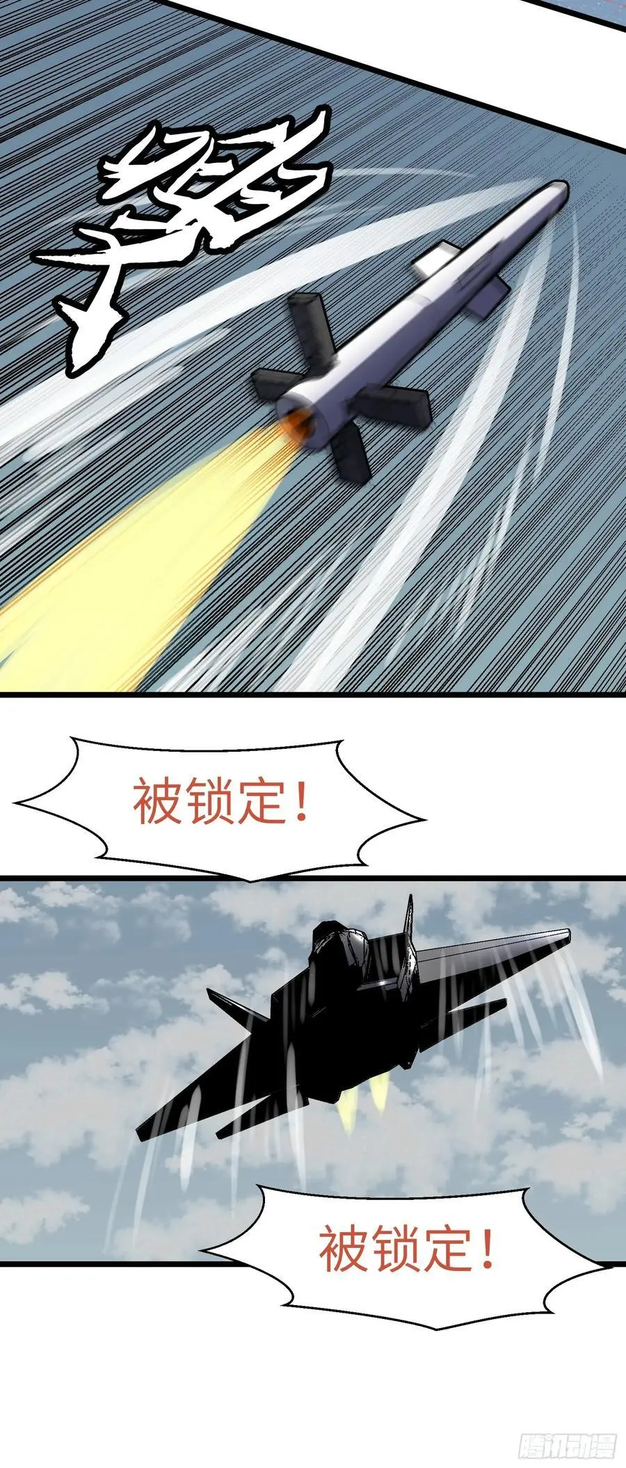 第30话 boss战34