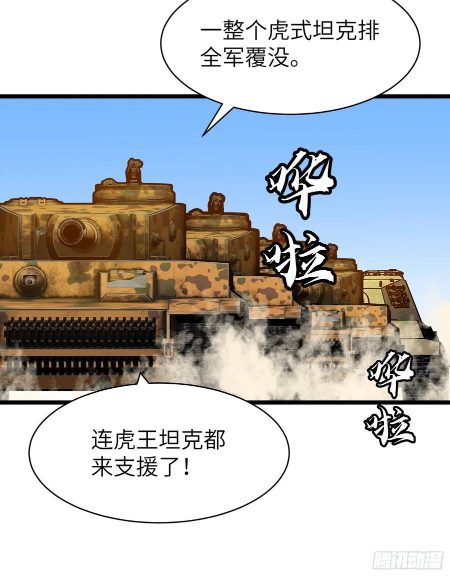 第28话 boss战7