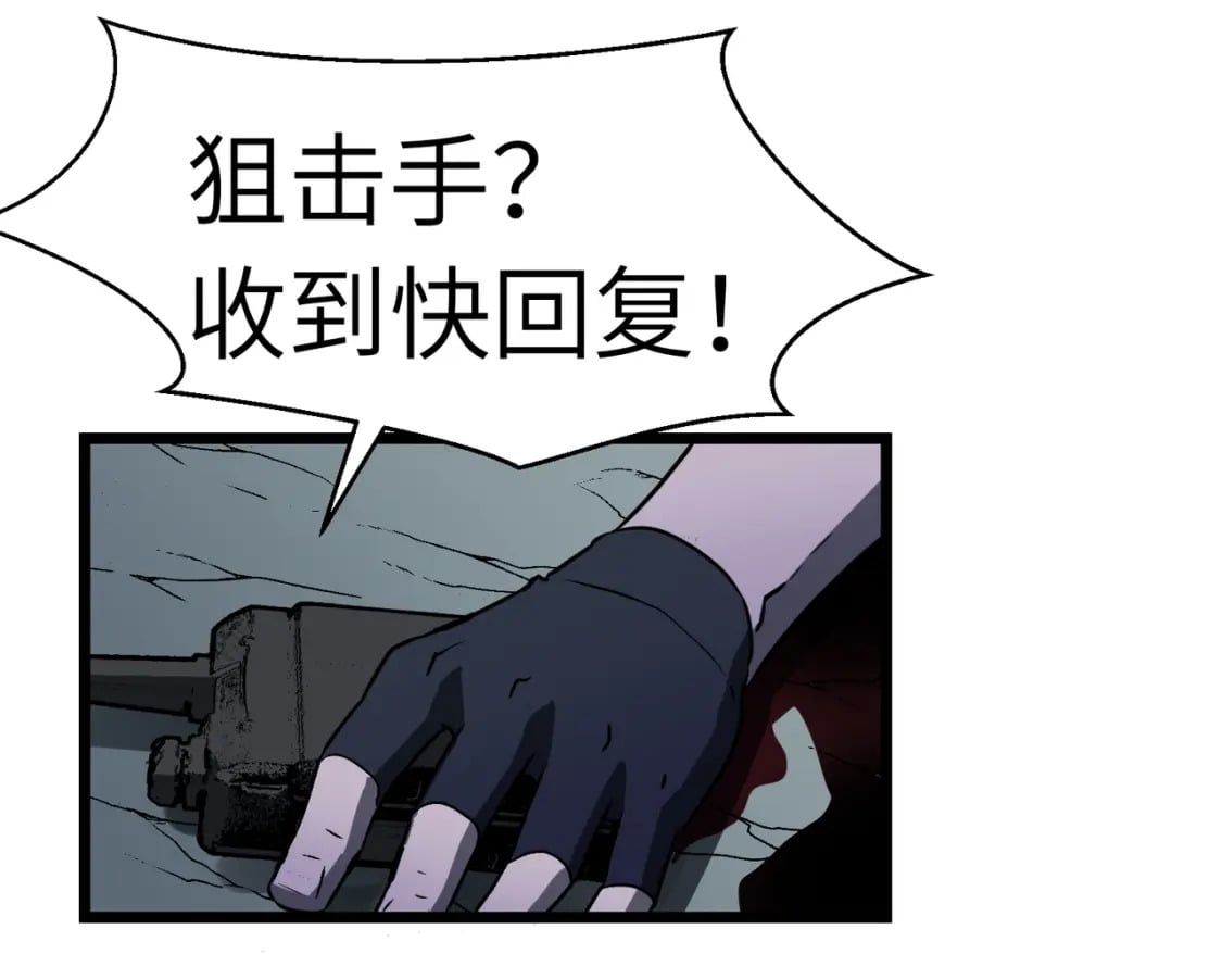 第9话 濒临暴走44