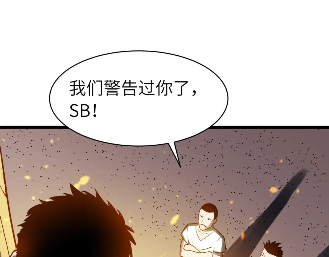 第3话 结仇方家23