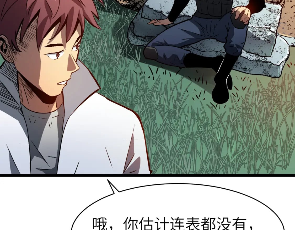 第11话 顺利？打入敌人内部151