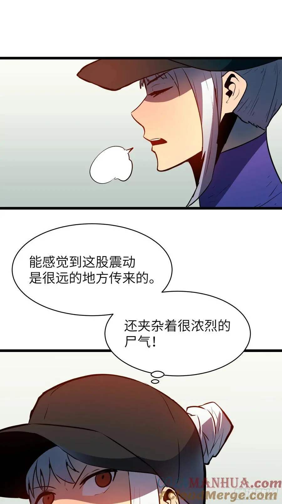 第32话 对战尸龙30