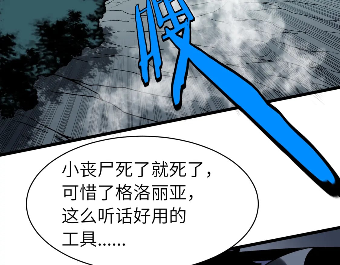 第10话 下一站曙光城20