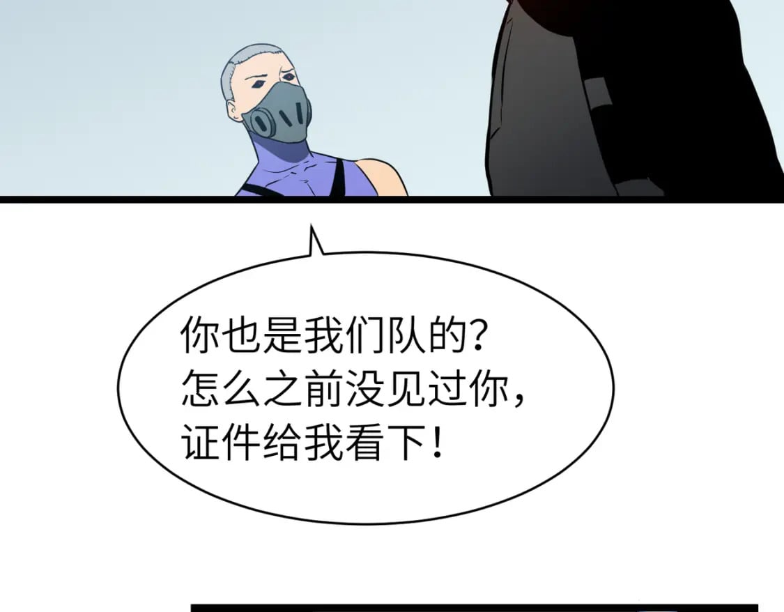 第11话 顺利？打入敌人内部57