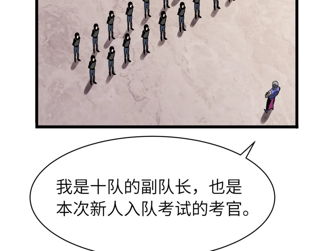 第12话 新人的第一场考试3