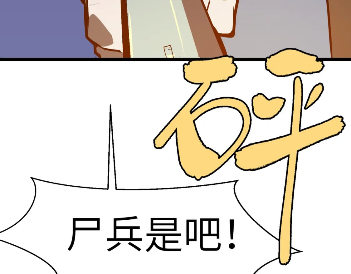 第5话 护送遇boss26
