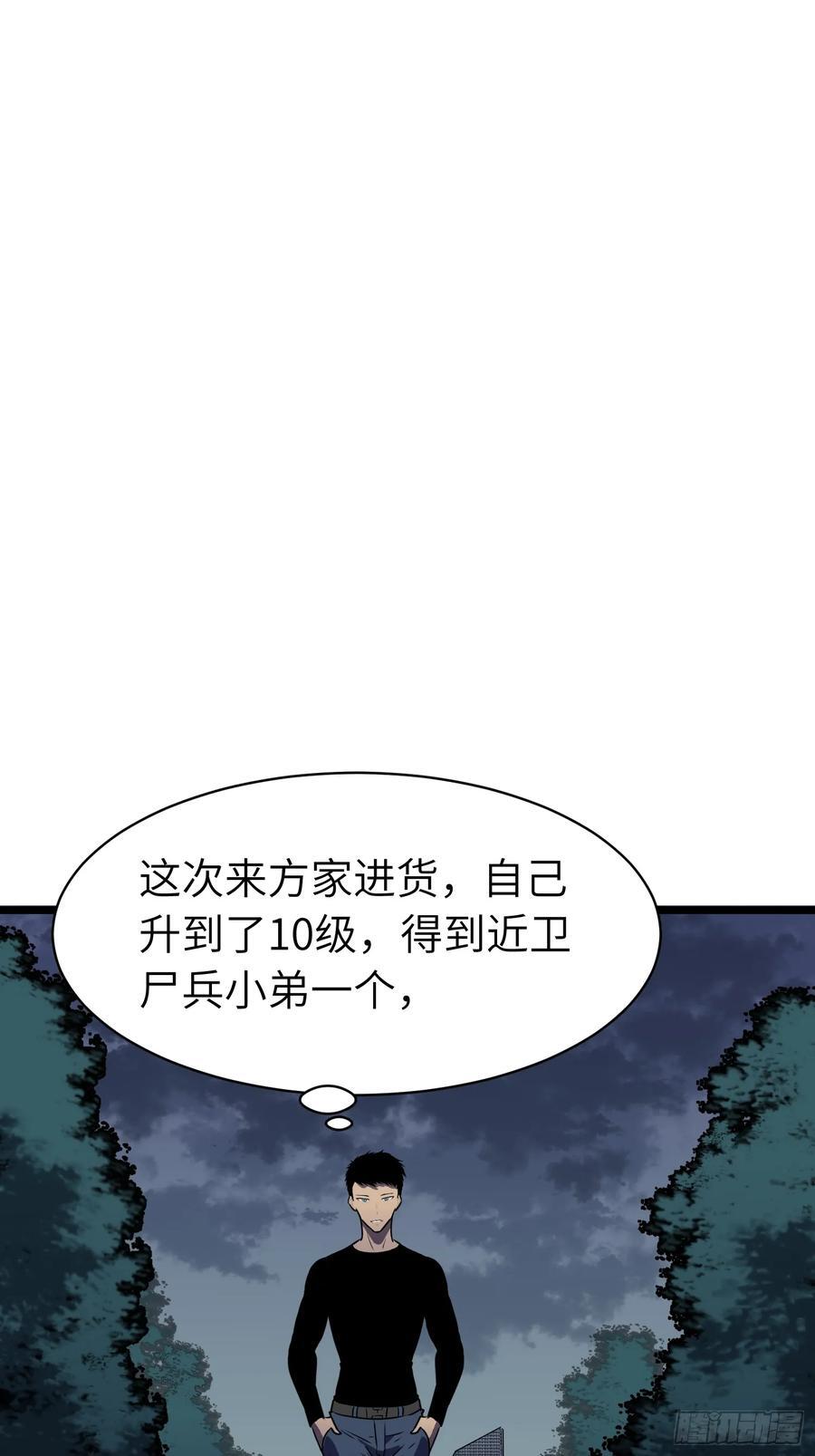 第15话 解锁小弟27