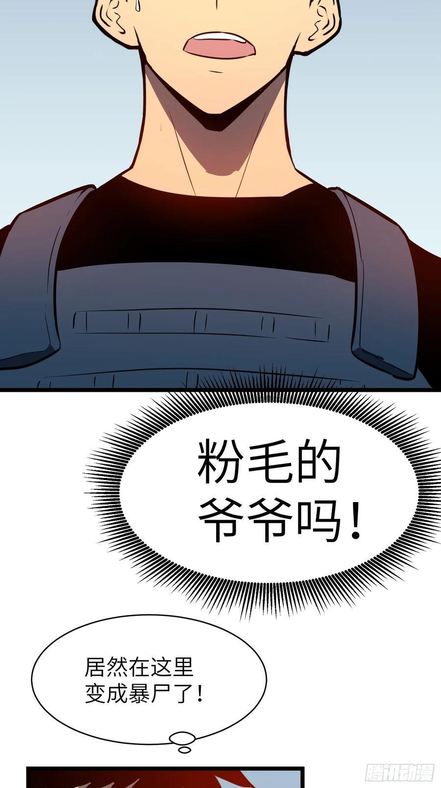 第28话 boss战53