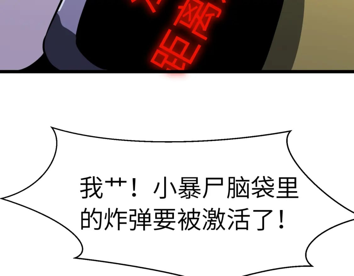 第9话 濒临暴走90