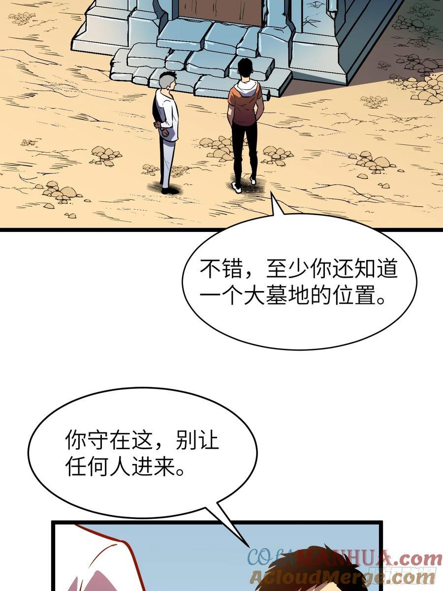 第24话 大墓地--战争之墓54