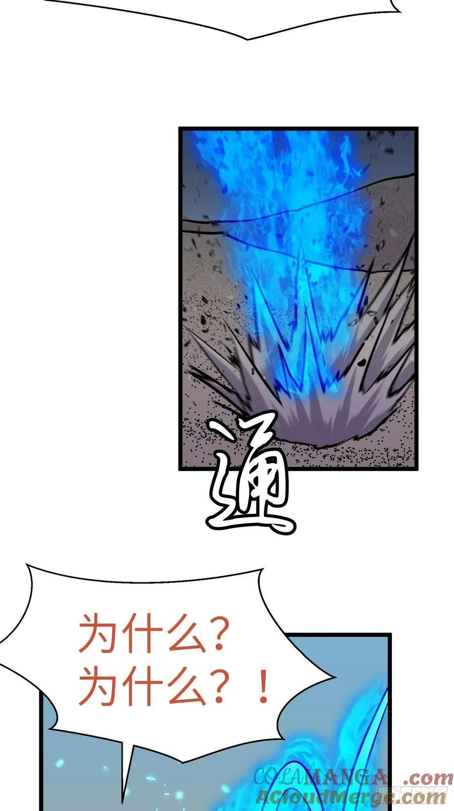 第35话 绝境反击69