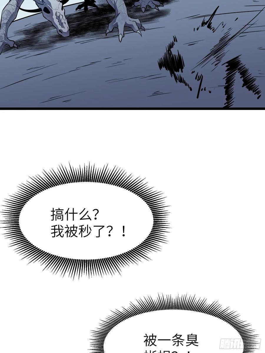 第22话 99%尸化对战尸龙1