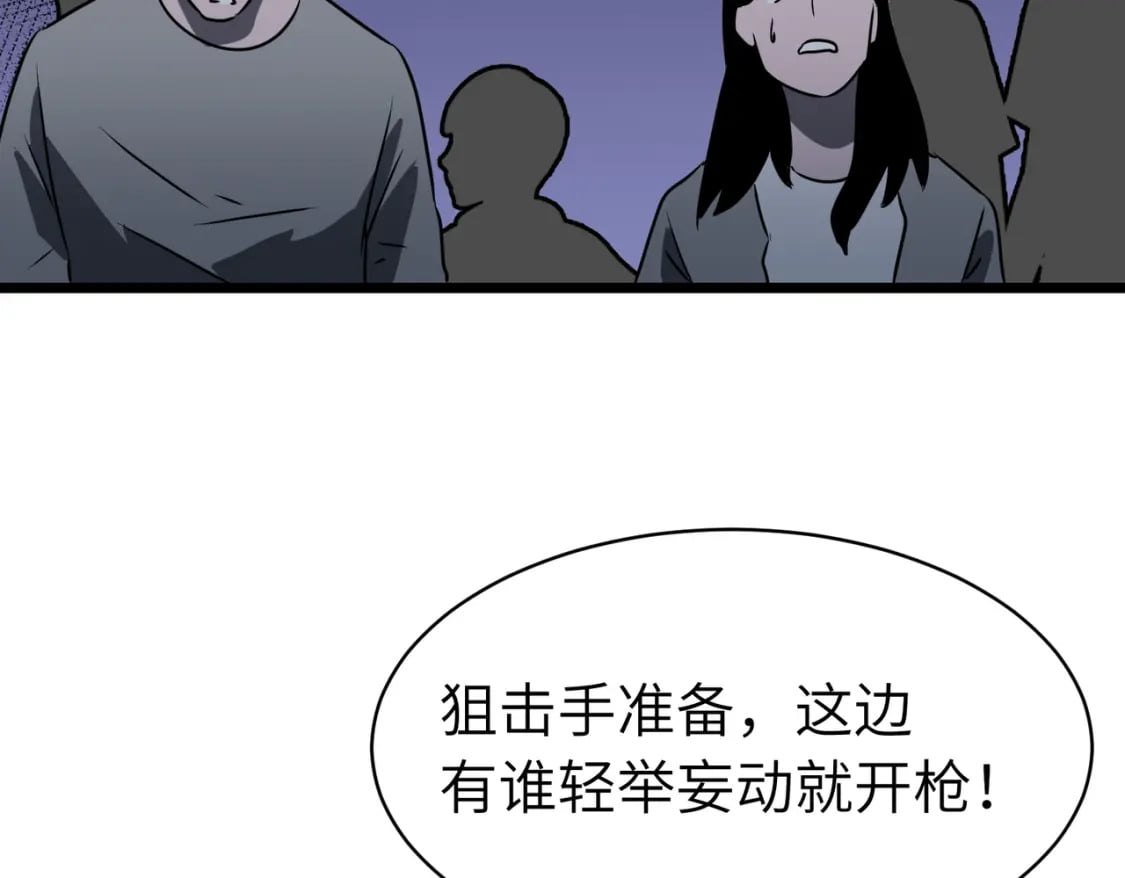 第9话 濒临暴走41