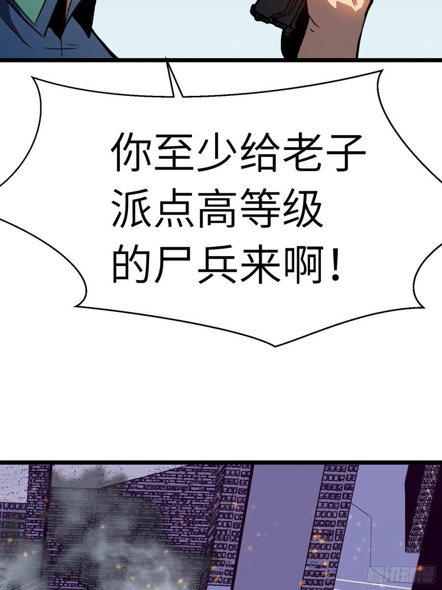 第21话 终结boss53