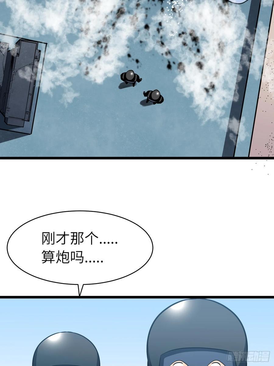 第18话 摇滚大尸（上）8