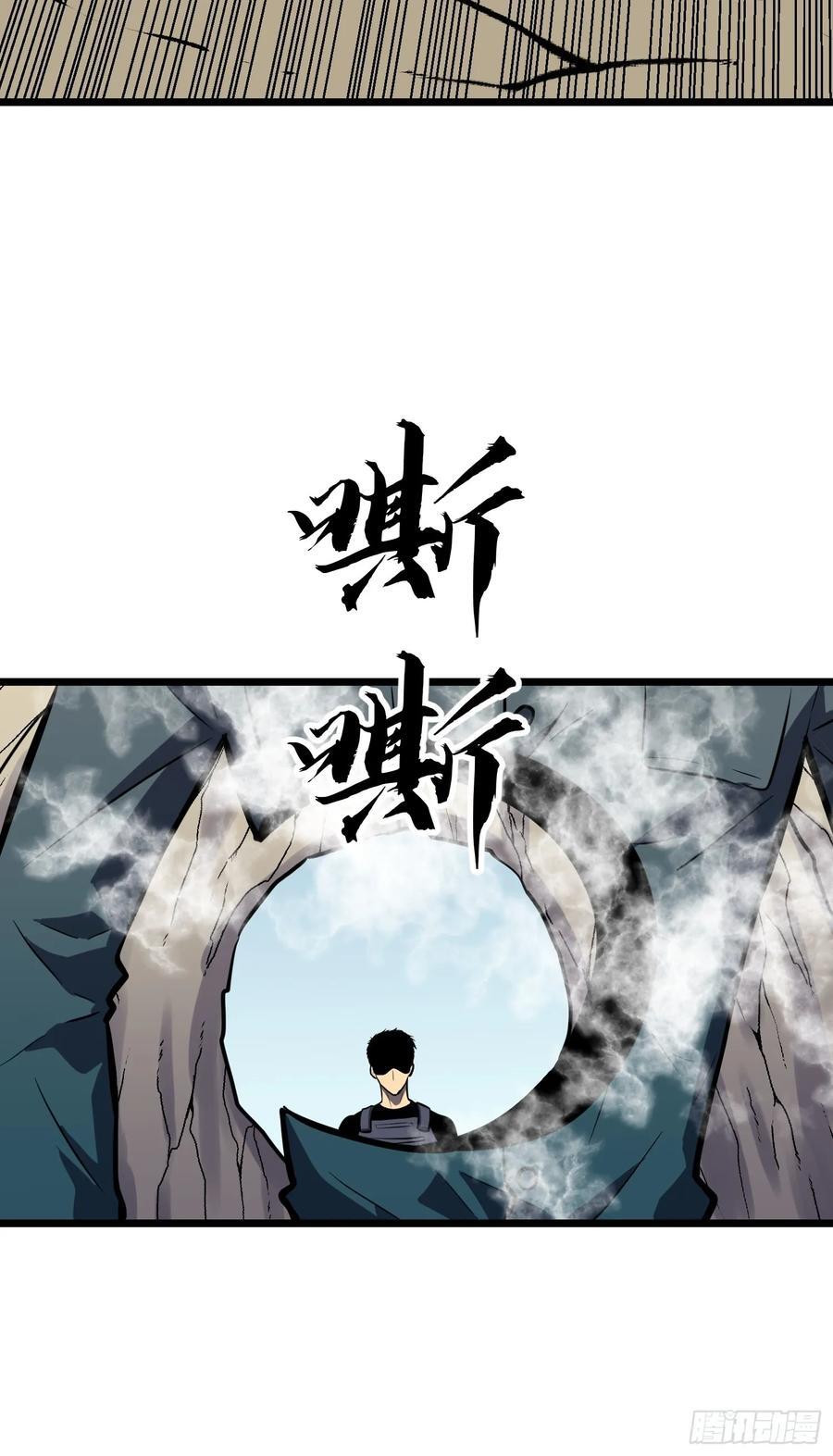 第26话 帝国精英少校20