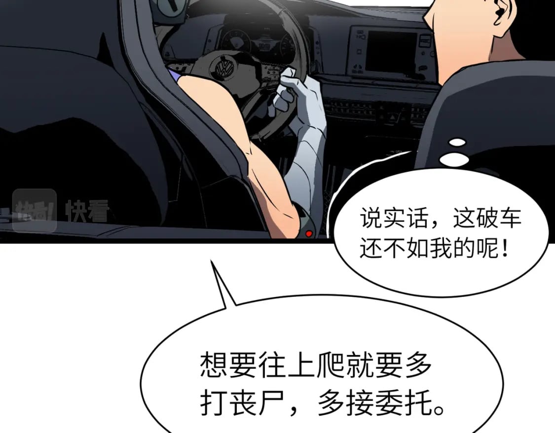 第11话 顺利？打入敌人内部79