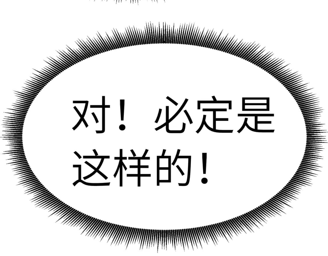 第11话 顺利？打入敌人内部55