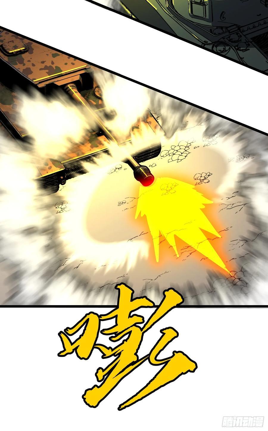 第27话 坦克大战23