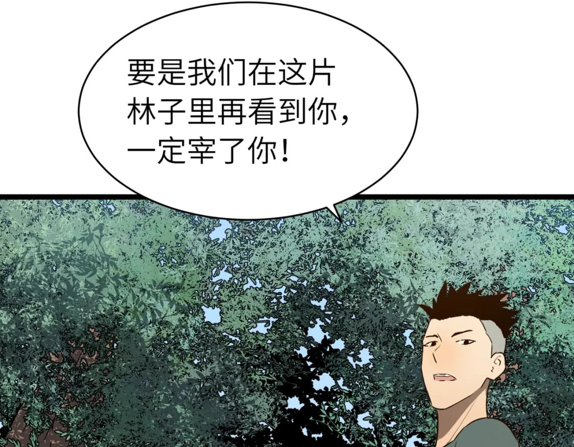 第2话 用业火烧尽罪恶93