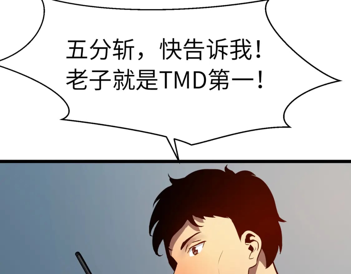 第12话 新人的第一场考试37