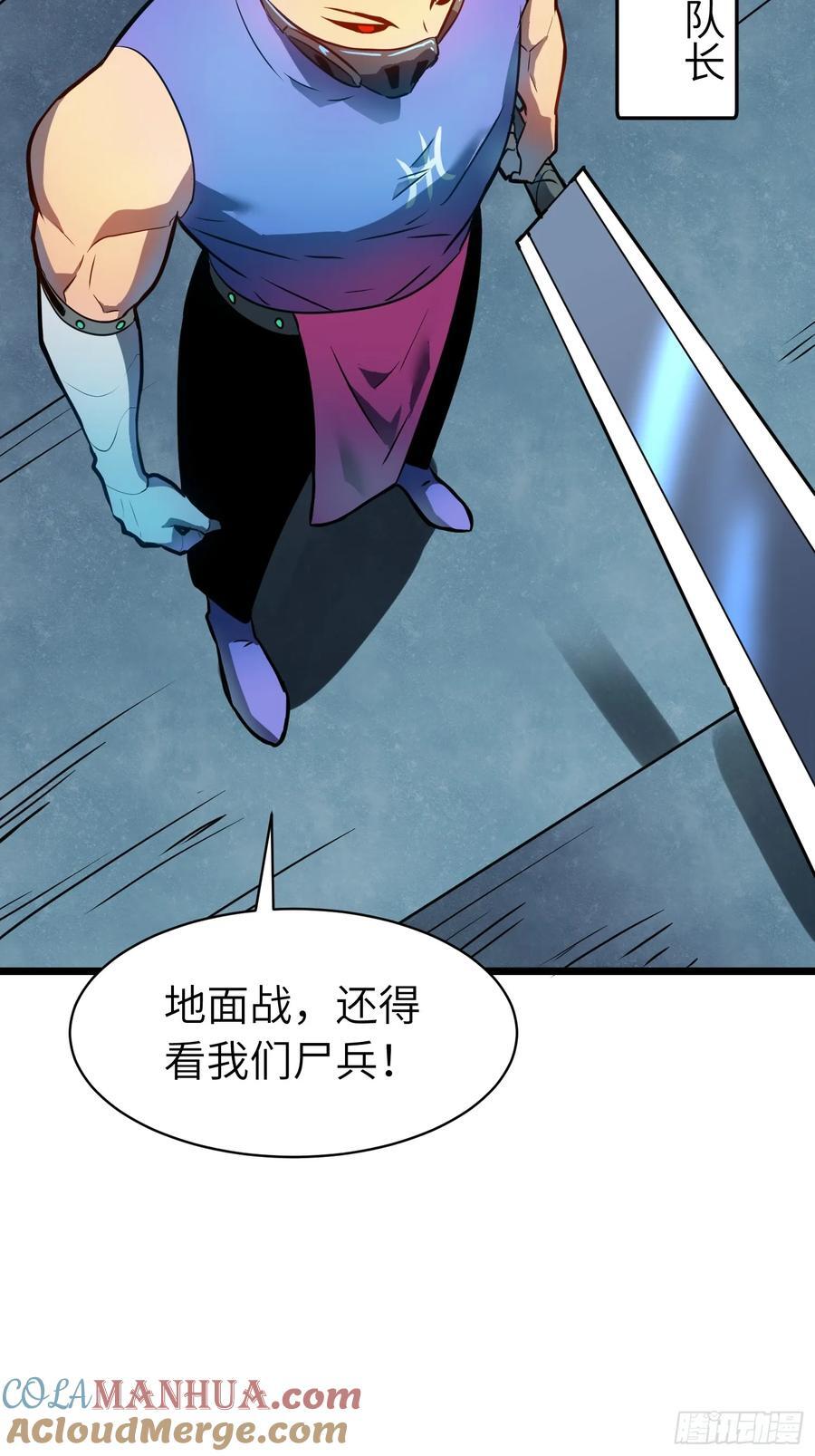 第17话 城北尸傀3