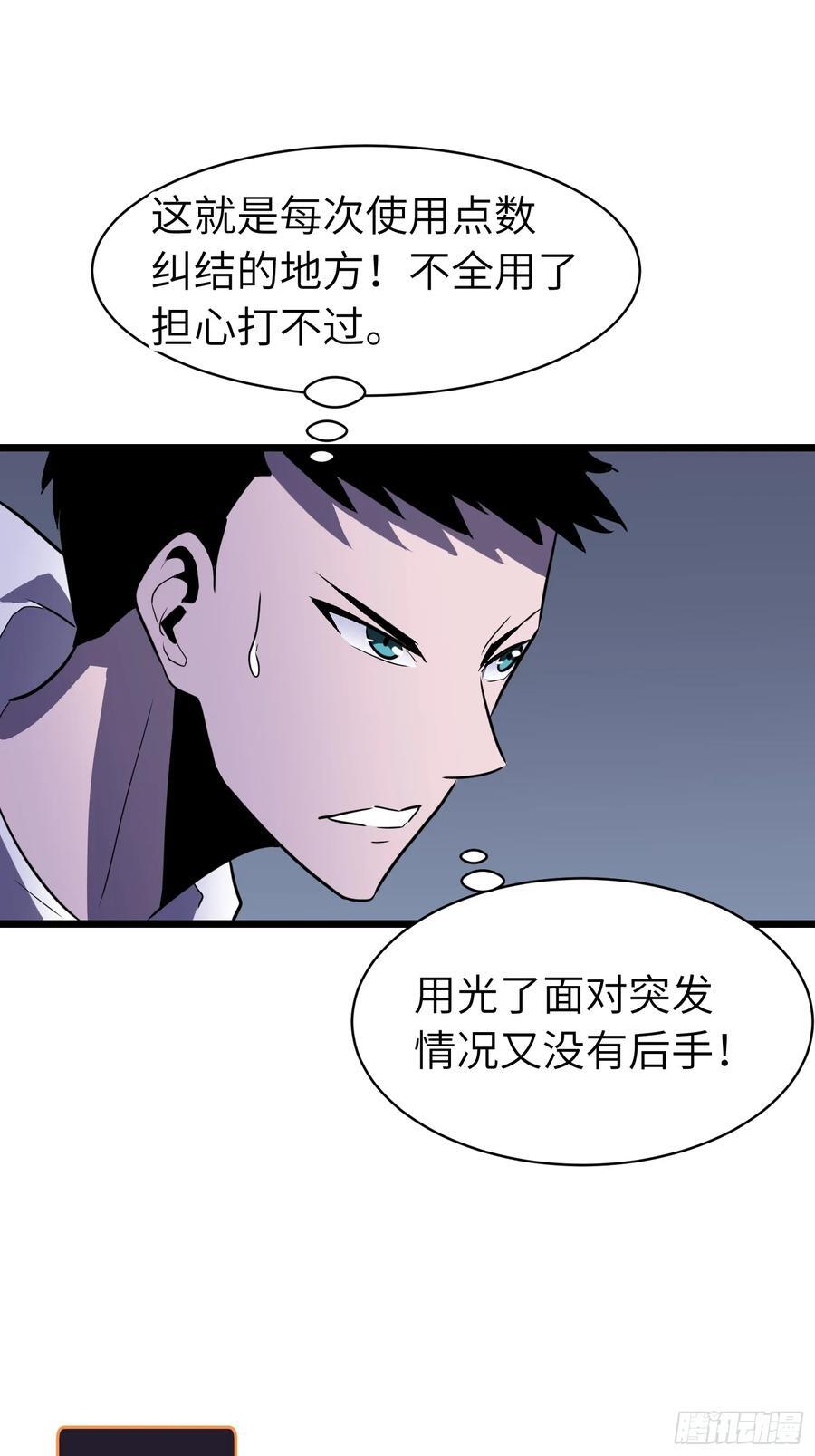 第21话 终结boss10