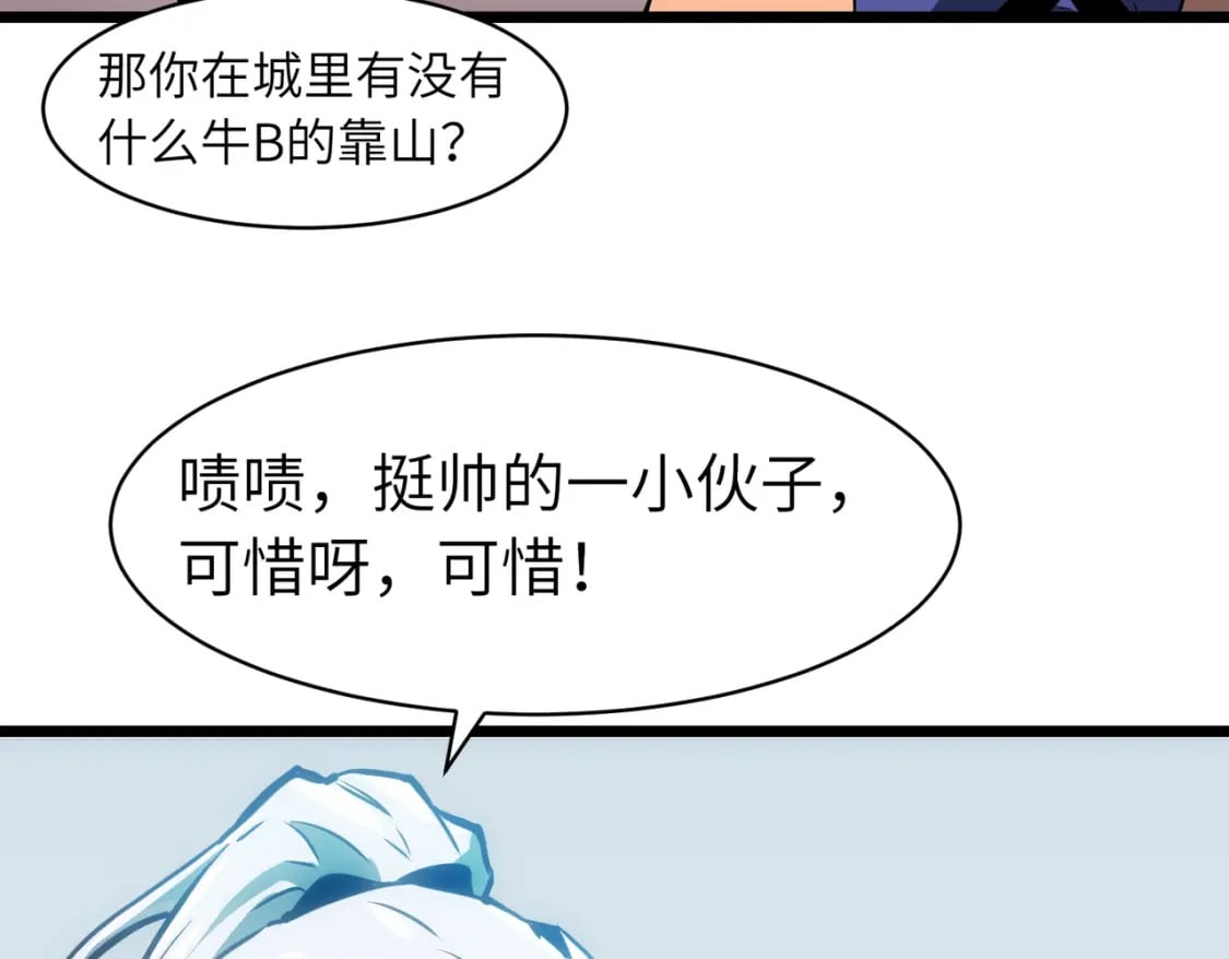 第11话 顺利？打入敌人内部120