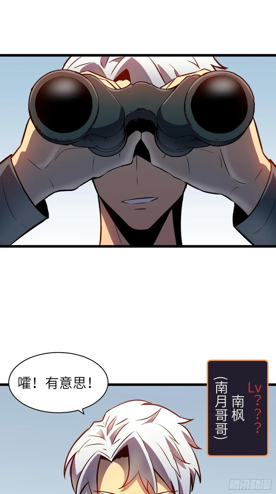 第26话 帝国精英少校53