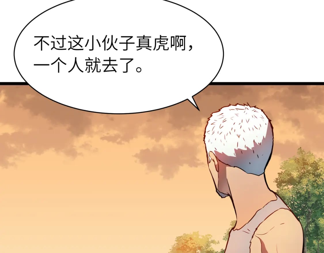第7话 首遇精英73