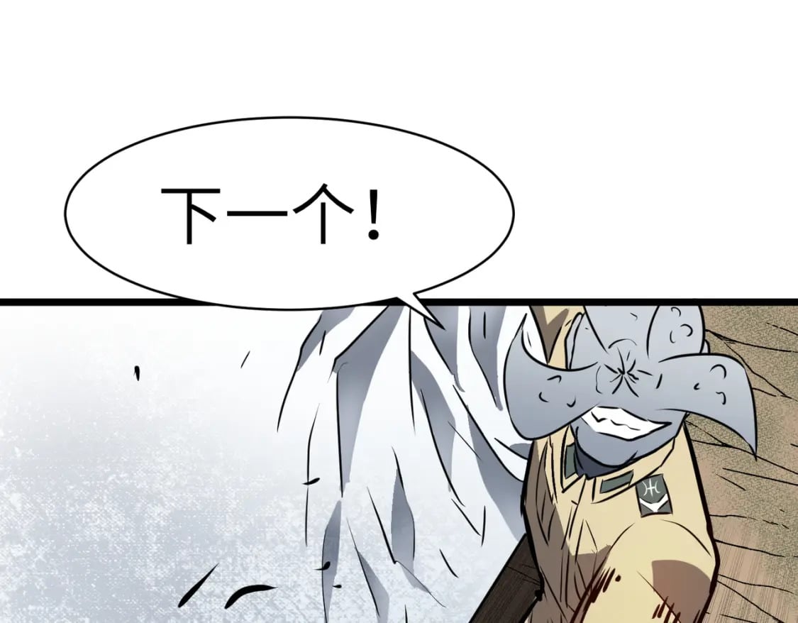 第4话 尸兵82