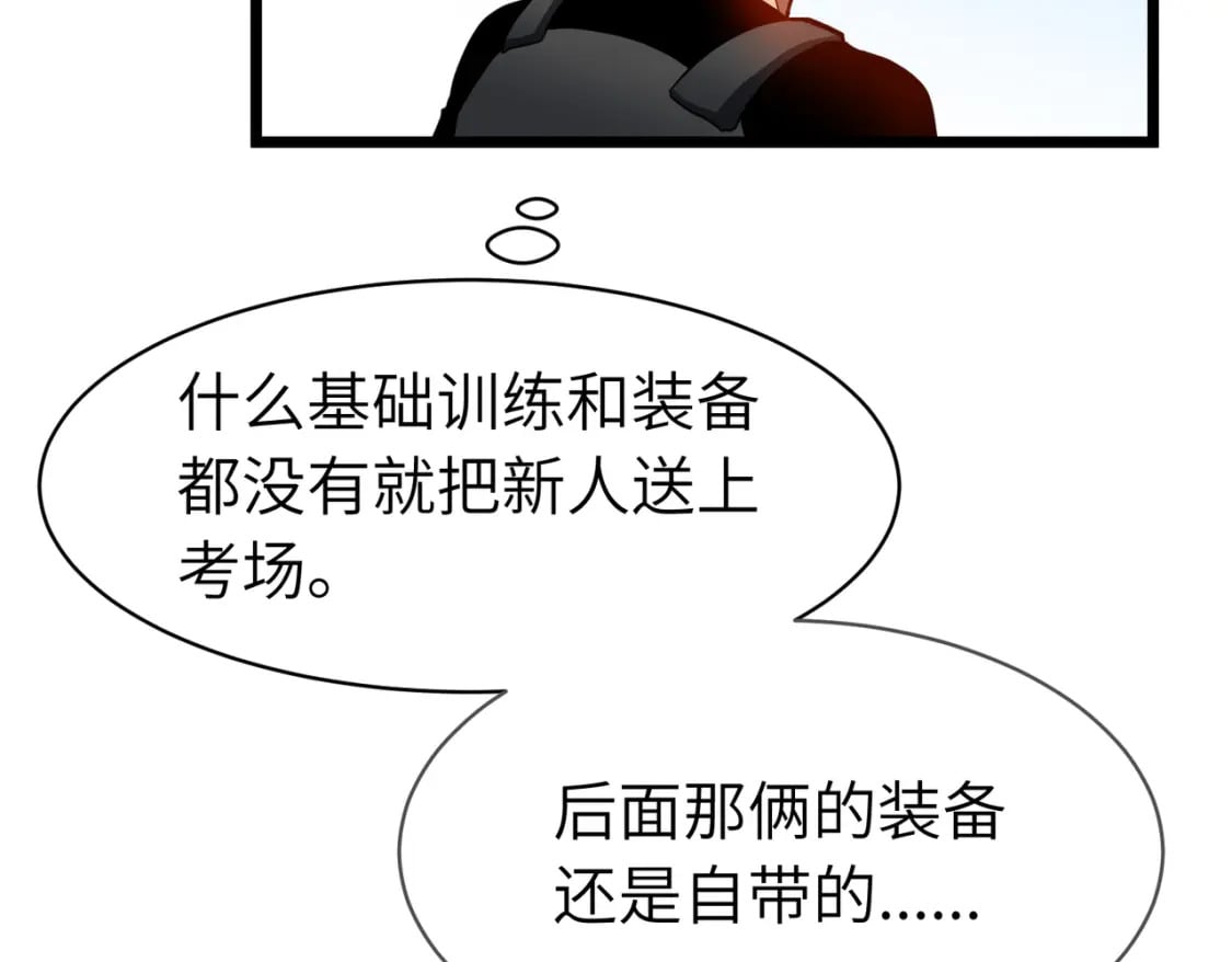 第12话 新人的第一场考试13