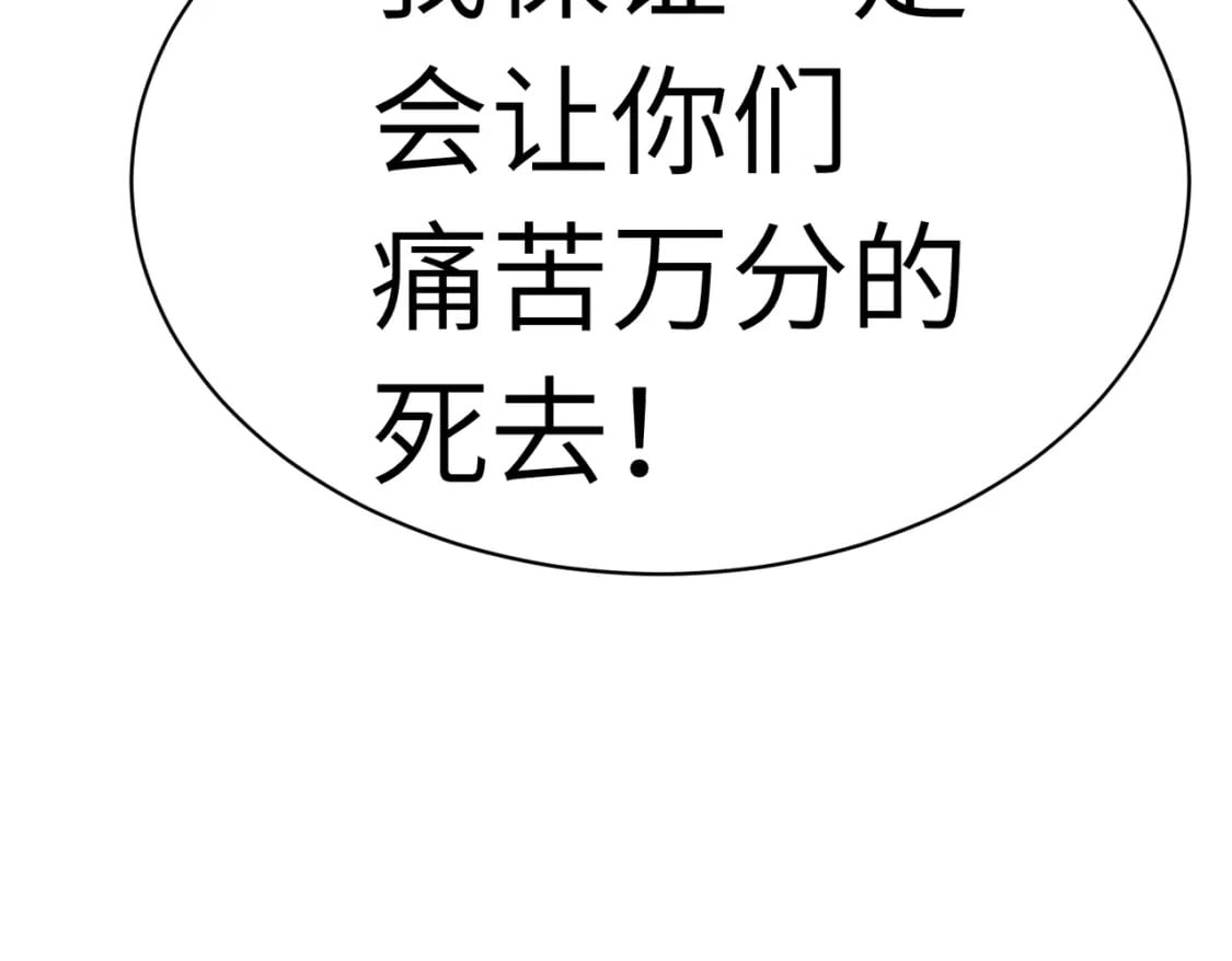 第1话 末世被劫89