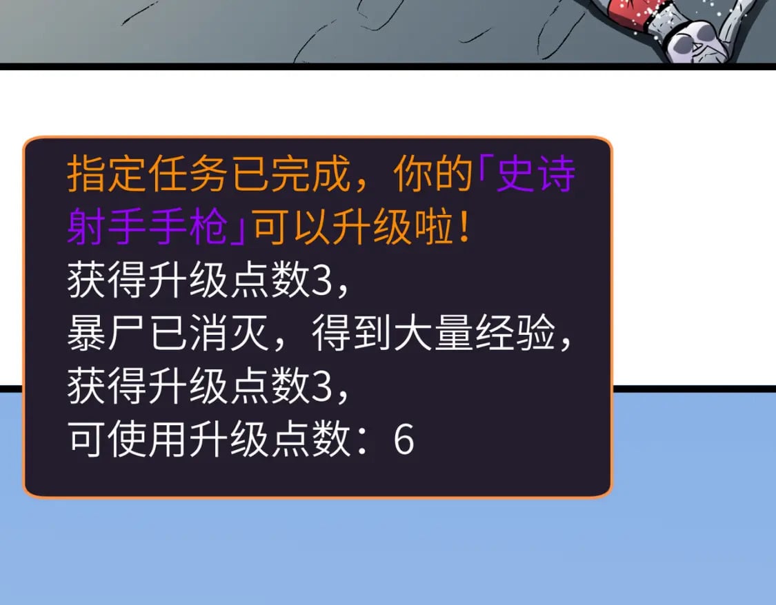 第10话 下一站曙光城67